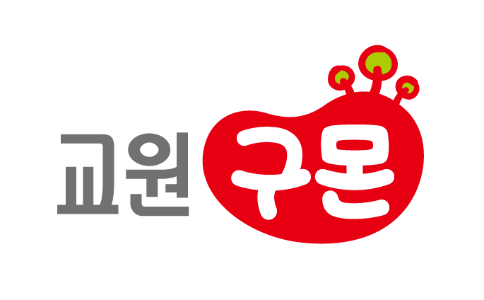 (주)교원구몬