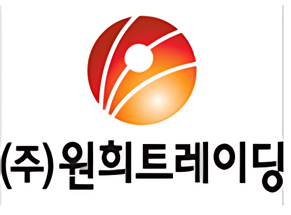 (주)원희트레이딩